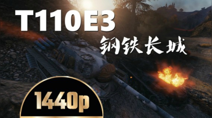 坦克世界 E3剃头泪崩手提包