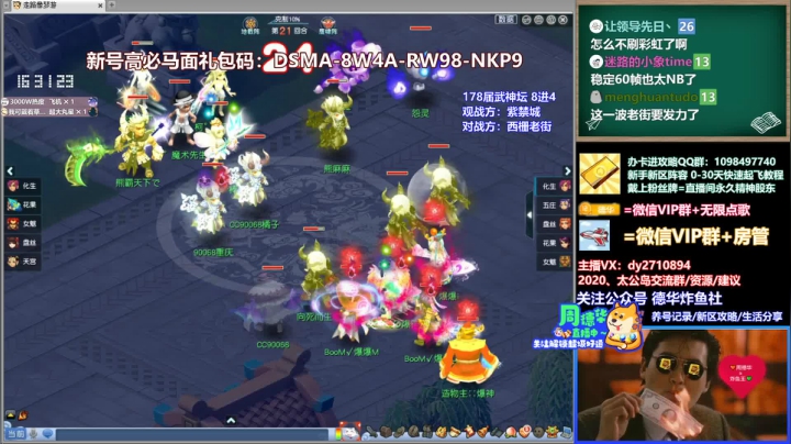 【178届武神坛】半决赛 紫禁城VS西栅老街 周德华解说