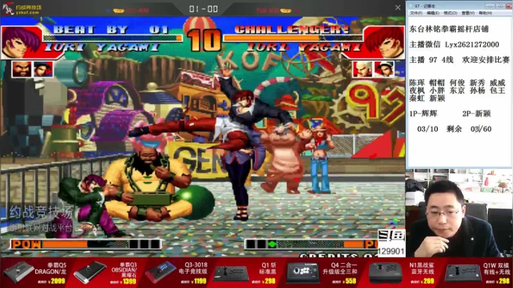 【格斗游戏】东台林铭的精彩时刻 20210517 13点场