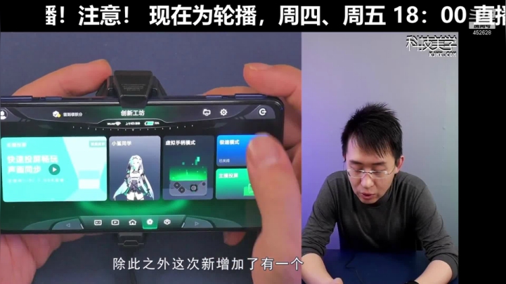 【数码科技】科技美学中国的精彩时刻 20210517 01点场