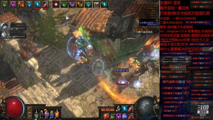 【2021-05-13 20点场】神SM：流放之路专业修车 解答问题 各种BD打造