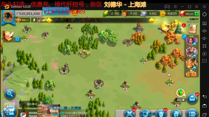 【2021-05-07 20点场】万国江子川：5亿大佬带你打K2-马查拆迁