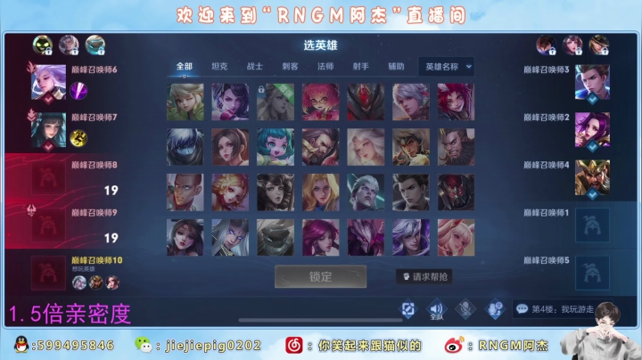 【2021-05-16 20点场】RNGM阿杰：1.5倍亲密度~