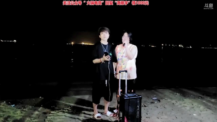 【户外】尧顺宇的精彩时刻 20210517 02点场