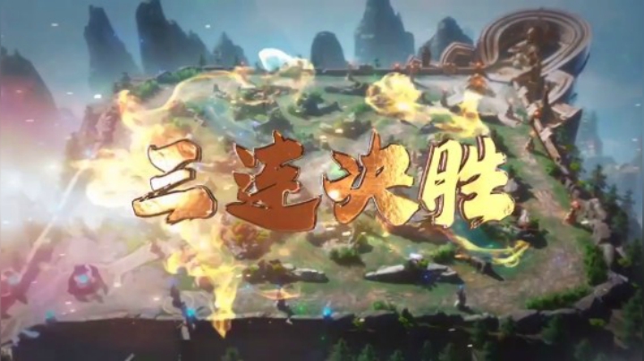 澜集锦~