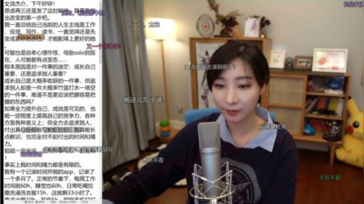 【女流直播】 P3 2021.5.16 心灵砒霜弹幕版