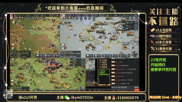 【2021-05-16 23点场】小鬼酱ovo：小鬼酱:开荒配将修车等