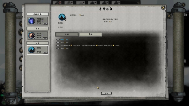 血舞鬼谷八荒实况12 第一次炼丹