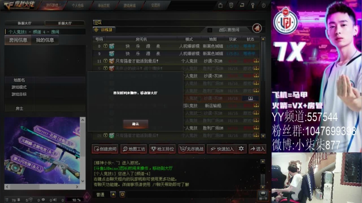 【2021-05-17 13点场】LGD小柒柒：日常做作业 晚上训练