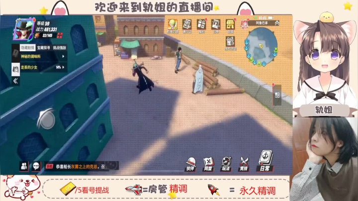 【2021-05-16 02点场】轨姐：看号提战探索竞技场