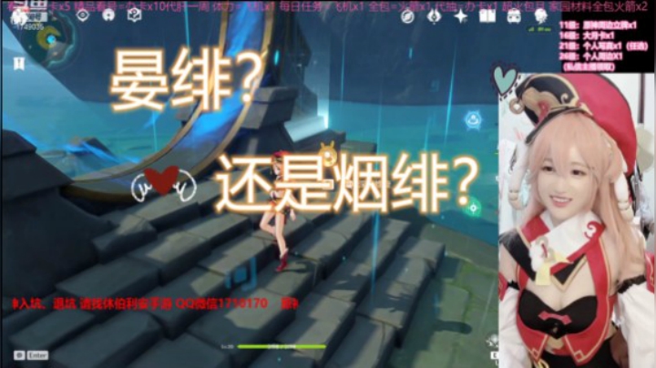 【晏安】晏绯？还是烟绯？嘎嘎