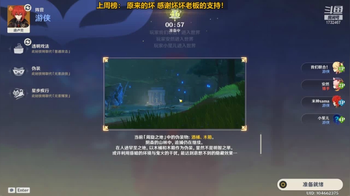 【原神】捉迷藏 巴巴托斯还能藏到空中？