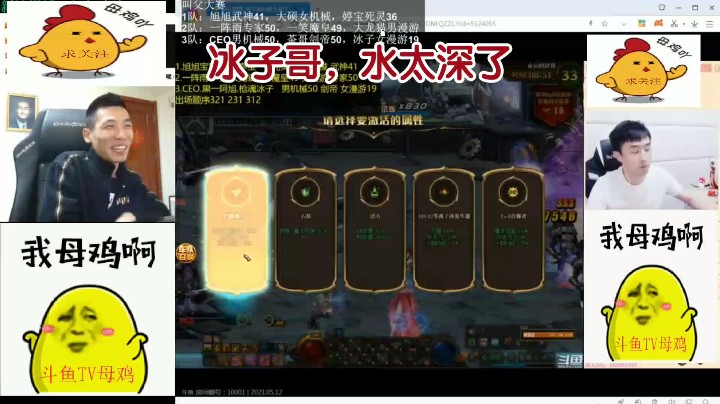 冰子说水太深