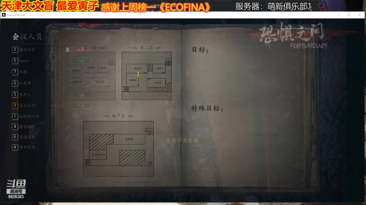 【2021-05-17 00点场】天津大文盲：战术小队 大瞎子带队