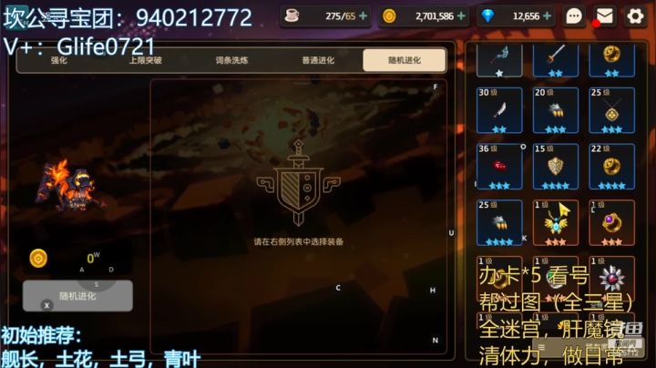 【2021-05-13 19点场】锦泰蓝YonHen：探索解密看号我在行！
