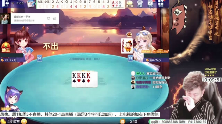 【欢乐斗地主】天地丶小旺的精彩时刻 20210517 07点场