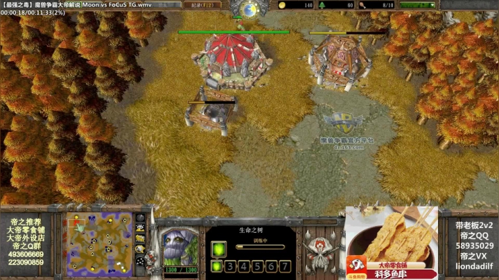 【魔兽争霸】大帝LioN的精彩时刻 20210517 13点场