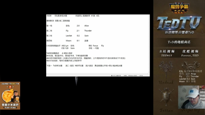 【TED出品】ESL D组败决 Moon vs 浪漫 复仇记