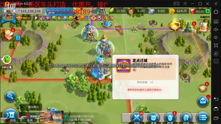 【2021-05-07 16点场】万国江子川：5亿大佬带你打K2-马查拆迁