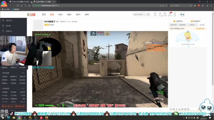 【2021-05-17 19点场】CSGO馒头：开始难受的一天