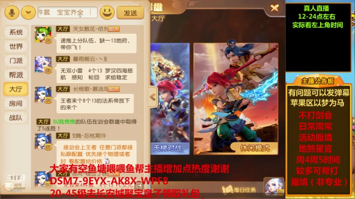 【2021-05-16 16点场】嘴角的微笑轻唱：梦幻手游，日常周常活动