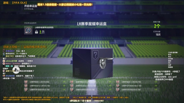 【2021-05-16 21点场】A胖瘦了：A胖OL4~开新连锁/看号/踢球