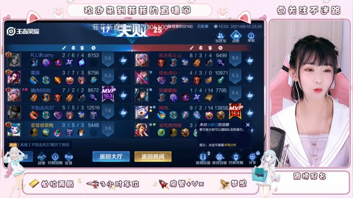 【2021-05-16 23点场】雷小婷丶：二台菲菲：请多多关照