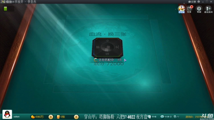 【欢乐麻将】靓旭的精彩时刻 20210517 22点场