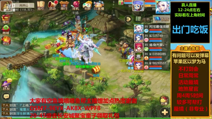 【2021-05-16 20点场】嘴角的微笑轻唱：梦幻手游，日常周常活动