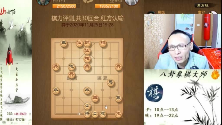 【天天象棋】八卦象棋大师的精彩时刻 20210517 14点场