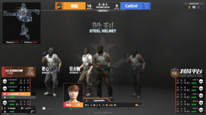 5E全民杯四月赛钢盔 VS Catevil