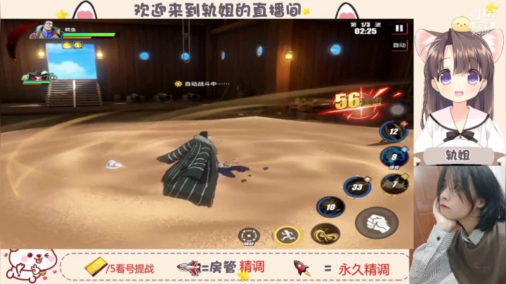 【2021-05-15 18点场】轨姐：看号提战探索竞技场
