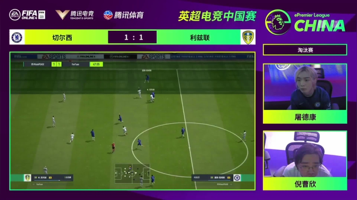 【2021-05-17 13点场】FIFAOnline4官方直播间：直播：英超电竞中国赛总决赛