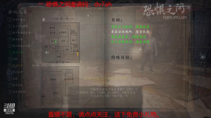 【2021-05-16 11点场】隔壁二大王：恐惧之间---犯罪心理学大师在线教学