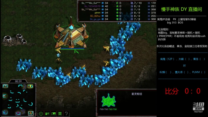 魔鬼护法组  PK  上届3v3随机分组冠军82辉组
