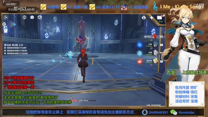 【原神】19分钟直通9-12