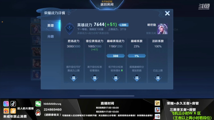 【2021-05-17 02点场】迷人的大魔猪：双区高速列车已开 有位 连胜