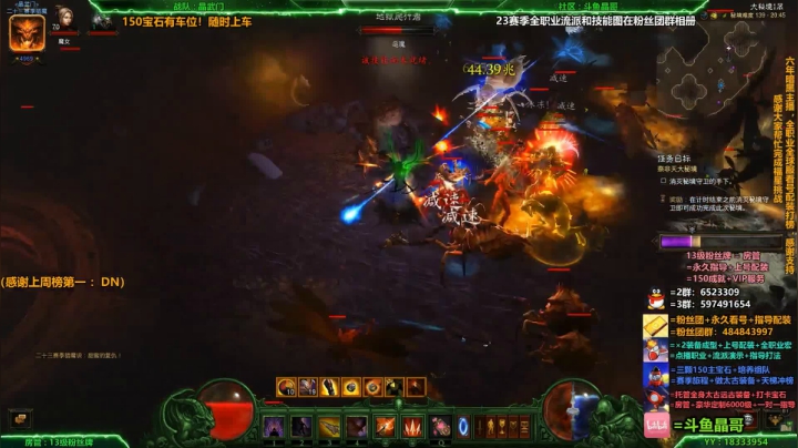 斗鱼晶哥暗黑破坏神三23赛季猎魔人世界第一