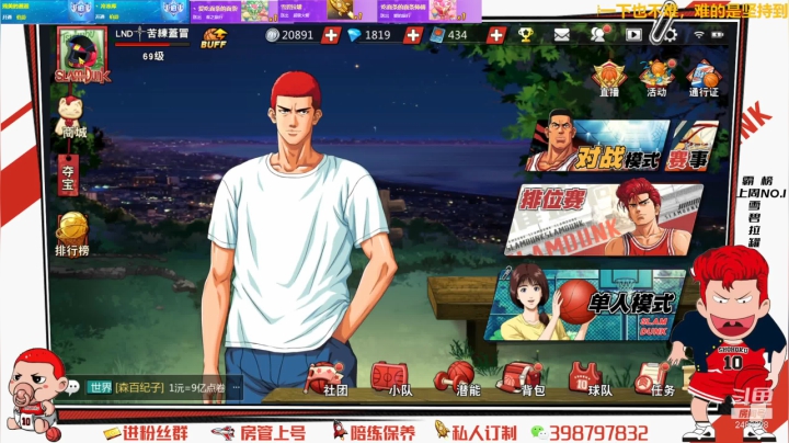 【2021-05-16 14点场】Superstar丶大辉：21点30分！LND社团友谊赛开打！冲!