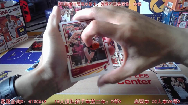 【2021-05-16 22点场】GT老师：【GTGC】帕尼尼、原箱、球星卡、组队飞