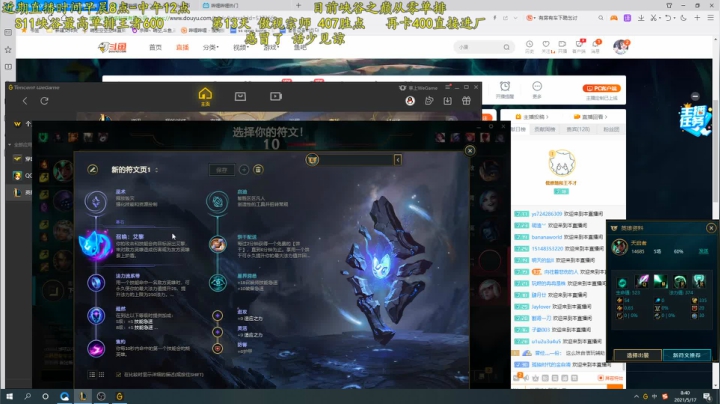 【2021-05-17 08点场】杀神丶晴空：峡谷之巅400分卡三天了，再卡回家种地！