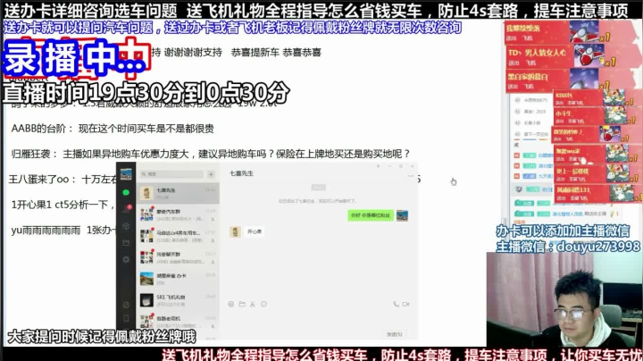 【2021-05-17 13点场】蒙奇你你你：斗鱼最专业车评 在线直播