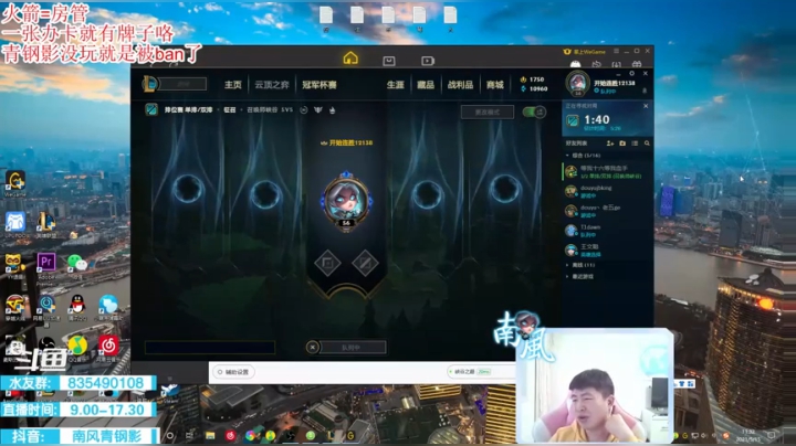 【2021-05-15 11点场】南风青钢影：青钢影新皮肤新打法，打会峡谷