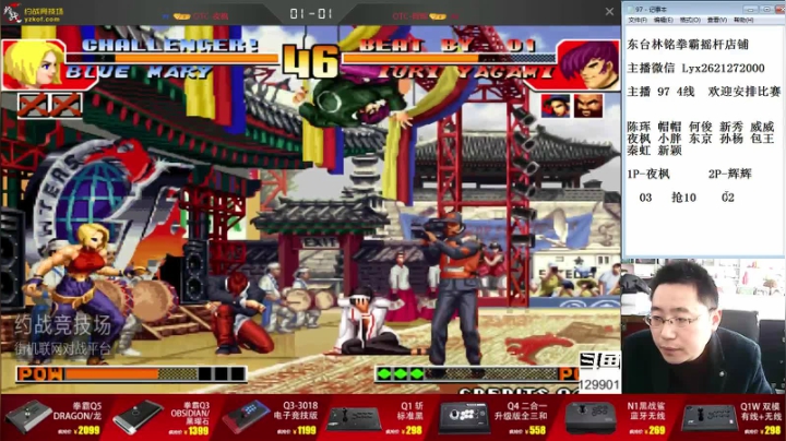 【格斗游戏】东台林铭的精彩时刻 20210517 13点场