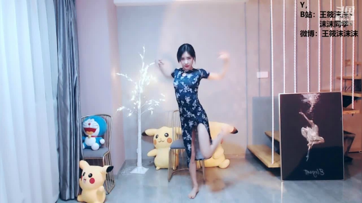 我在斗鱼看沫沫同学丶直播舞蹈