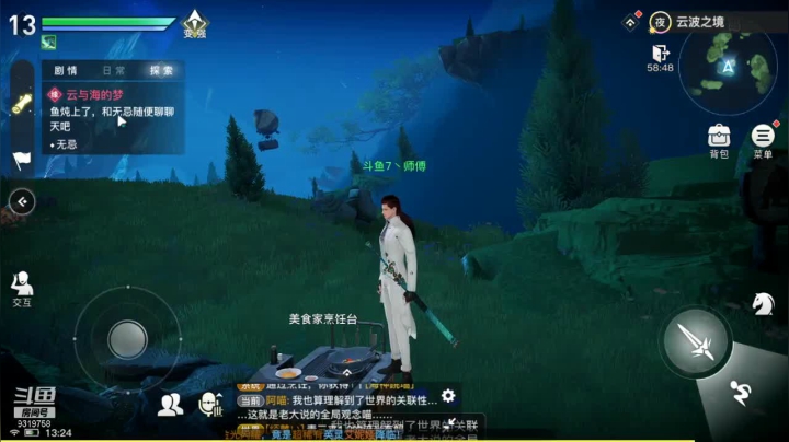 【2021-05-15 12点场】7丶师傅：新主播！管饱菜贼硬！
