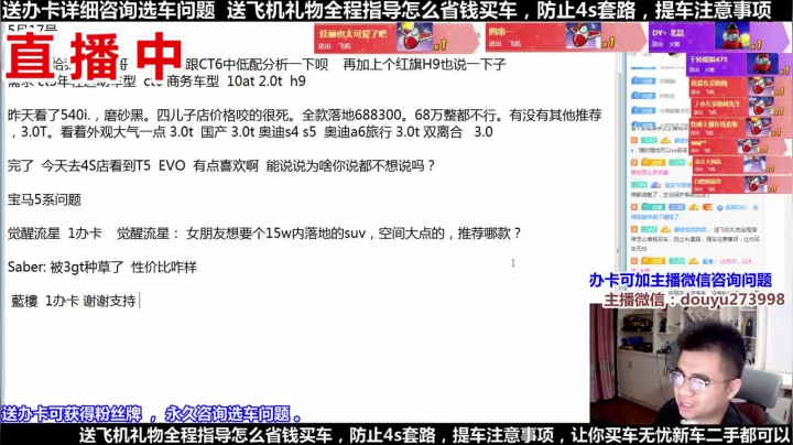 【2021-05-17 19点场】蒙奇你你你：斗鱼最专业车评 在线直播