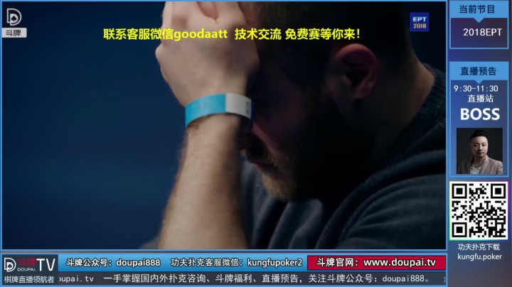 我在斗鱼看斗牌TV直播棋牌娱乐