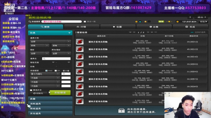【2021-05-16 21点场】Yehooo：冒险岛本岛！