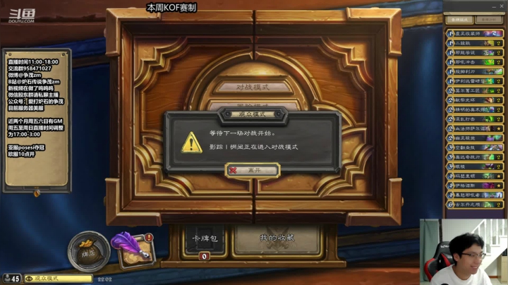 【2021-05-16 21点场】争茂：【直播】欧服GM第五周决赛日！
